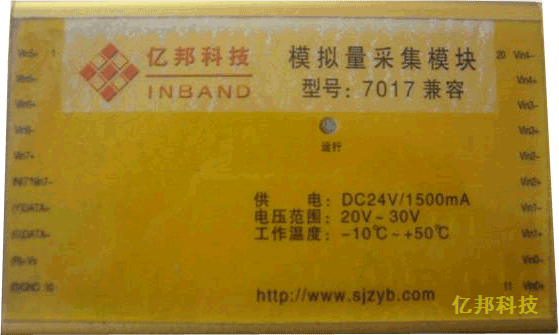 IN1017-模拟量采集模块